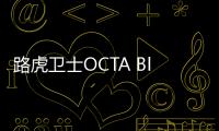 路虎卫士OCTA Black版�，搭4.4T V8轻混动力