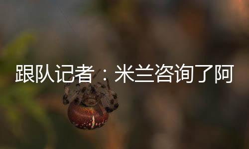 展现出不俗的跟队潜力