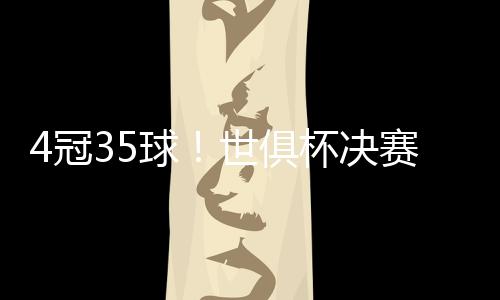 欧冠客场输给维拉一战