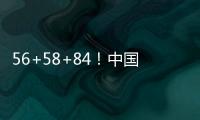 56+58+84�！中国男篮又一19岁后卫新星崛起：新版赵睿效率超高