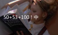 50+53+100！中国女篮又一30岁王牌复活：联手2米26张子宇冲冠