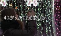 40岁5260万的孤岛！训练场烟雾弹遭沃神拆穿，骑士不会交易詹姆斯