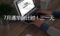 7月通车倒计时！三一无人机群助力徐淮阜高速施工