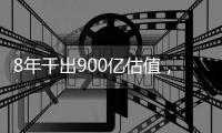 8年干出900亿估值
，“步步高系”复制下一个极兔