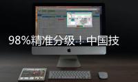 98%精准分级！中国技术让马来西亚榴莲告别“盲盒”
