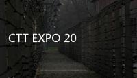 CTT EXPO 2025盛大开幕，高远圣工闪耀国际工程机械舞台