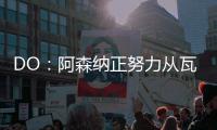 DO
：阿森纳正努力从瓦伦西亚签下莫斯克拉
	，谈判进展顺利