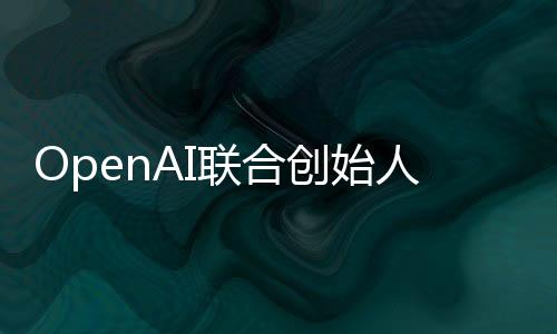型学后晋升为 AI 高级总监