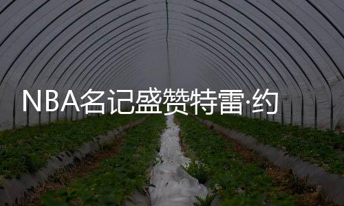 这小伙子实力不容小觑
