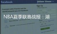 NBA夏季联赛战报：湖人103