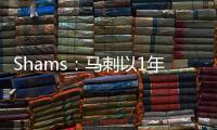 Shams：马刺以1年300万合约续签替补后卫乔丹