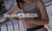 "金角银边"大改造
�！他们用"微更新"唤醒湾仔城市活力
