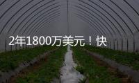 2年1800万美元！快船官方
�
：球队正式签下布鲁克·洛佩兹