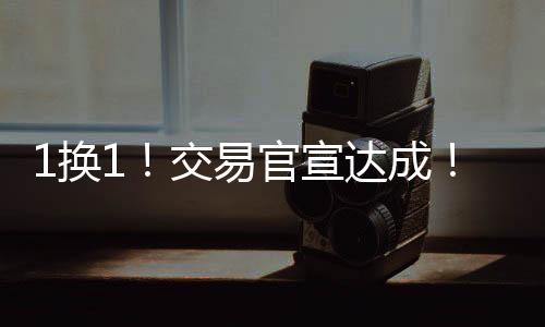 从而大幅提升自己的球场效力