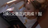 1换1交易正式完成	！掘金队足够强硬�，约基奇感到满意！