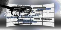 2017很忙
：恺瑟格斯陶瓷席卷央视