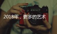 2018年
，更多的艺术涂料品牌想环保方向发展