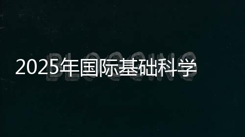 学大学家学终论坛和青年活动
