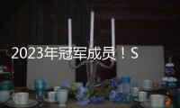 2023年冠军成员！Shams	：布鲁斯