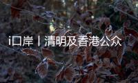 i口岸丨清明及香港公众假期，九洲港口岸将增开31个出入境航班