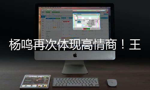 谁进四强还真不太好说