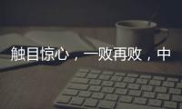 触目惊心，一败再败，中国选手竟无一人杀进温网青少年赛第三轮