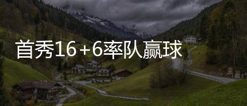 马刺以76-69击败独行侠