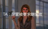 TA：尽管被要求继续放假，拉什福德仍旧回到卡灵顿单独训练